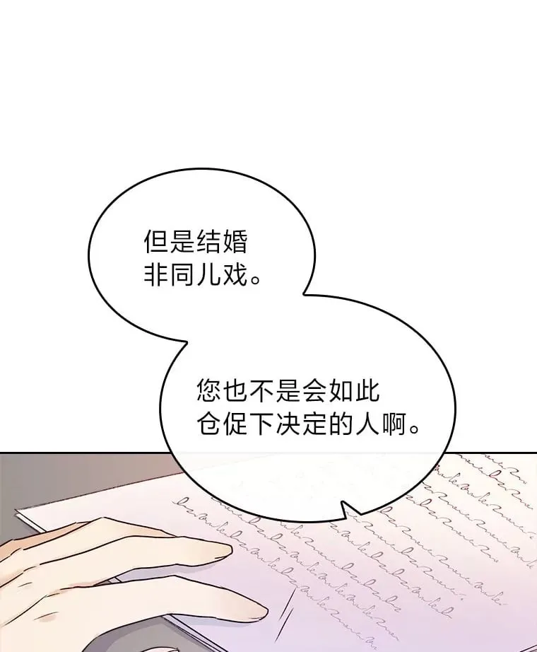 7.纯真的她 第47页
