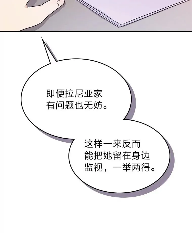 7.纯真的她 第48页