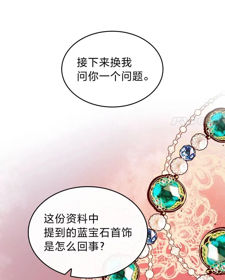 7.纯真的她 第49页