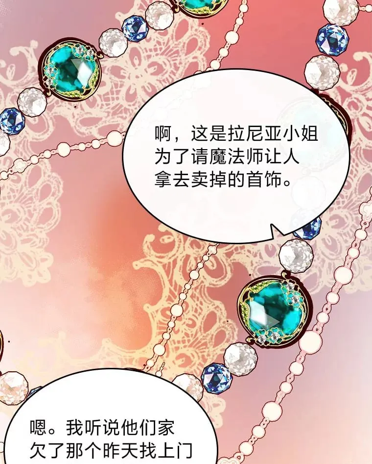 7.纯真的她 第50页