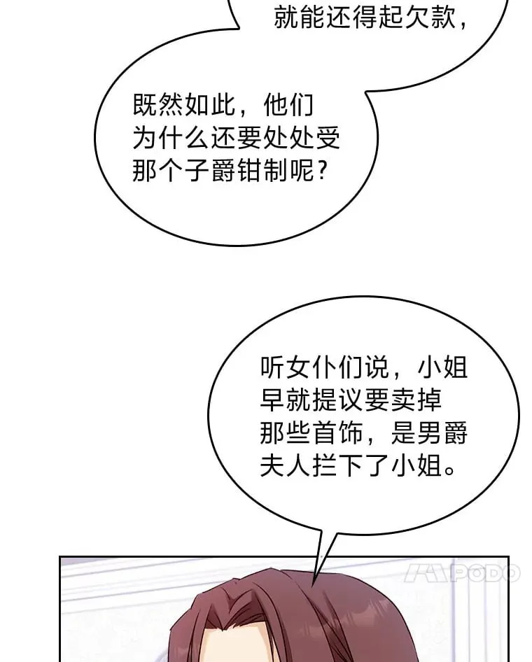 7.纯真的她 第52页