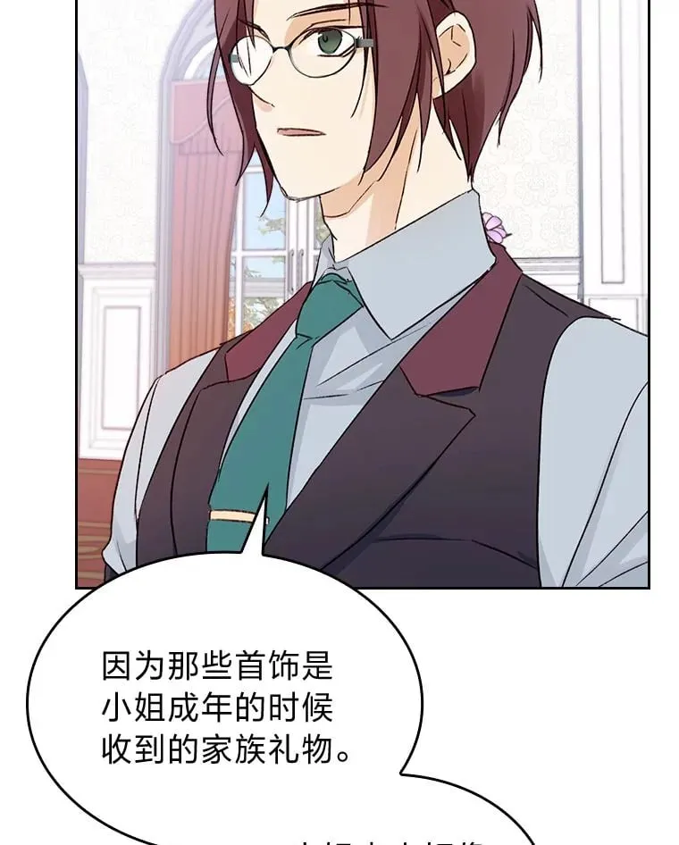 7.纯真的她 第53页