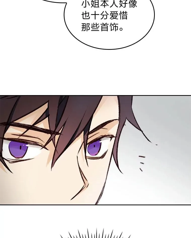 7.纯真的她 第54页