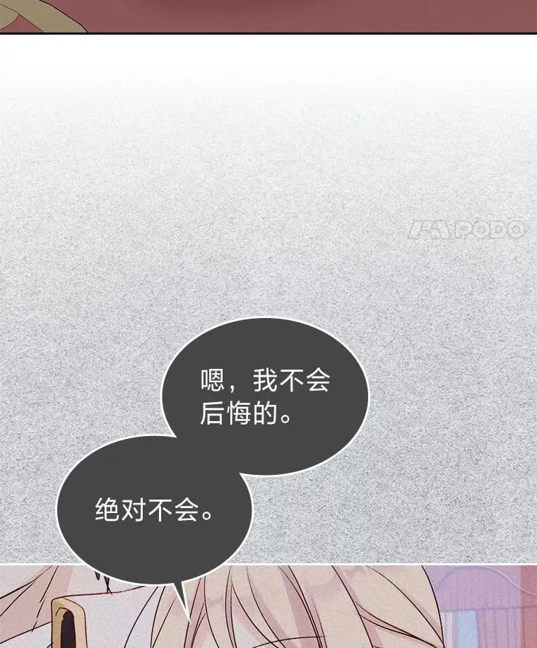 7.纯真的她 第63页