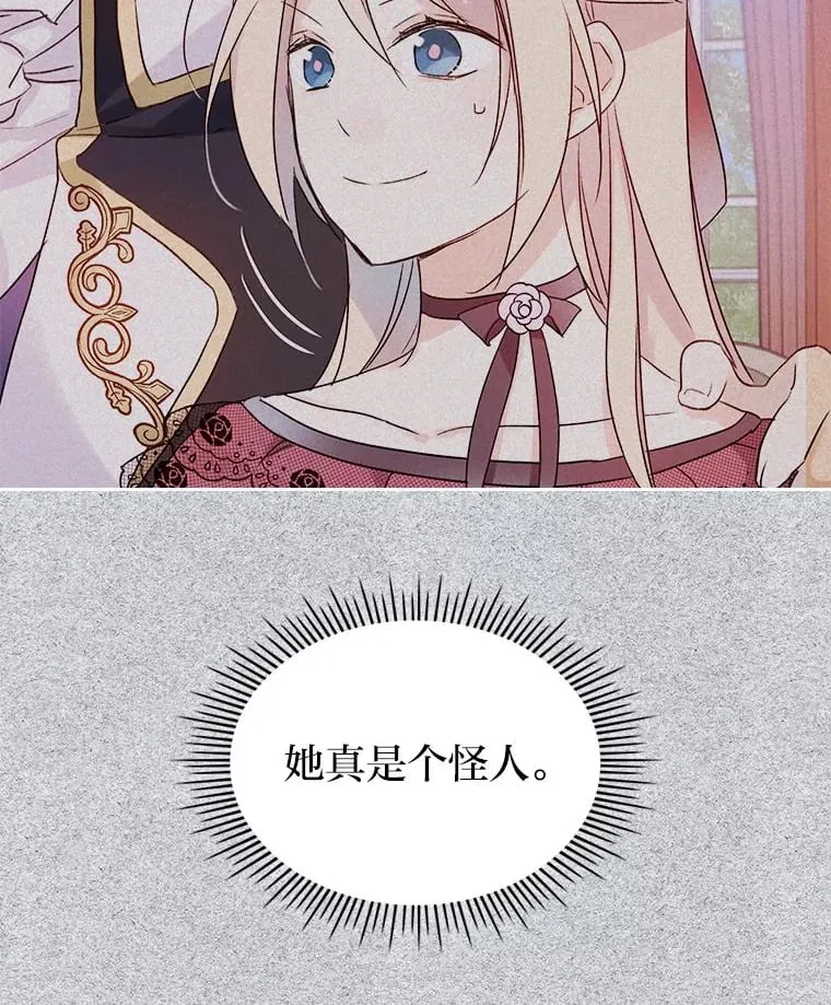 7.纯真的她 第64页