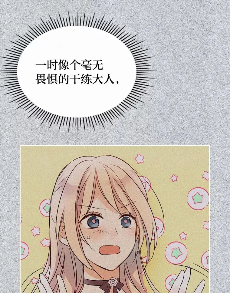 7.纯真的她 第65页