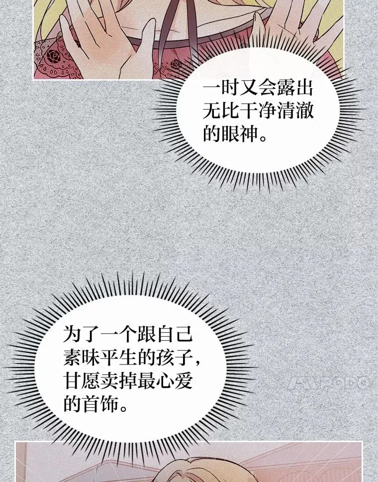 7.纯真的她 第66页
