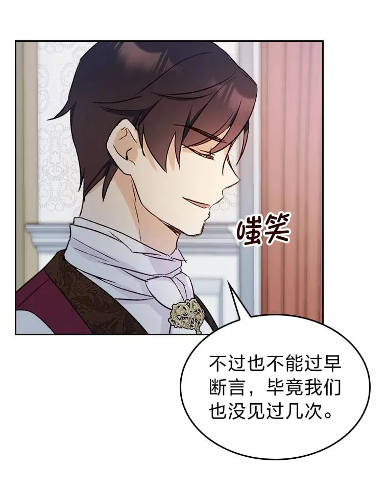 7.纯真的她 第69页