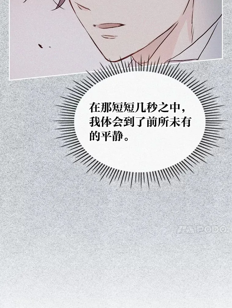 7.纯真的她 第76页