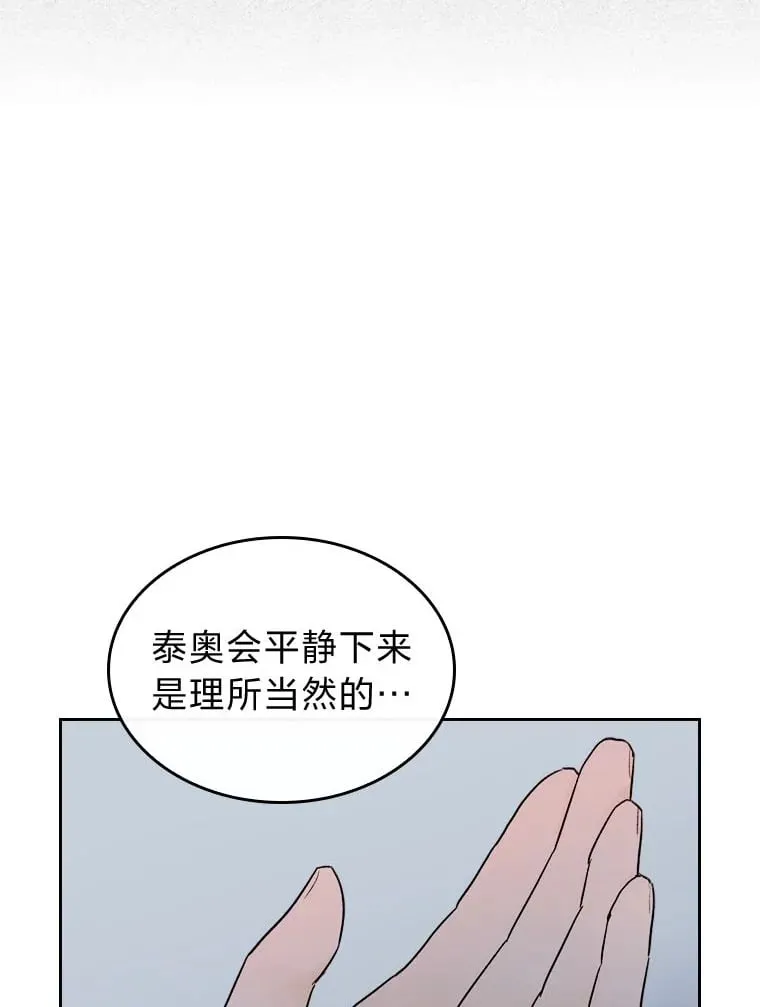 7.纯真的她 第77页