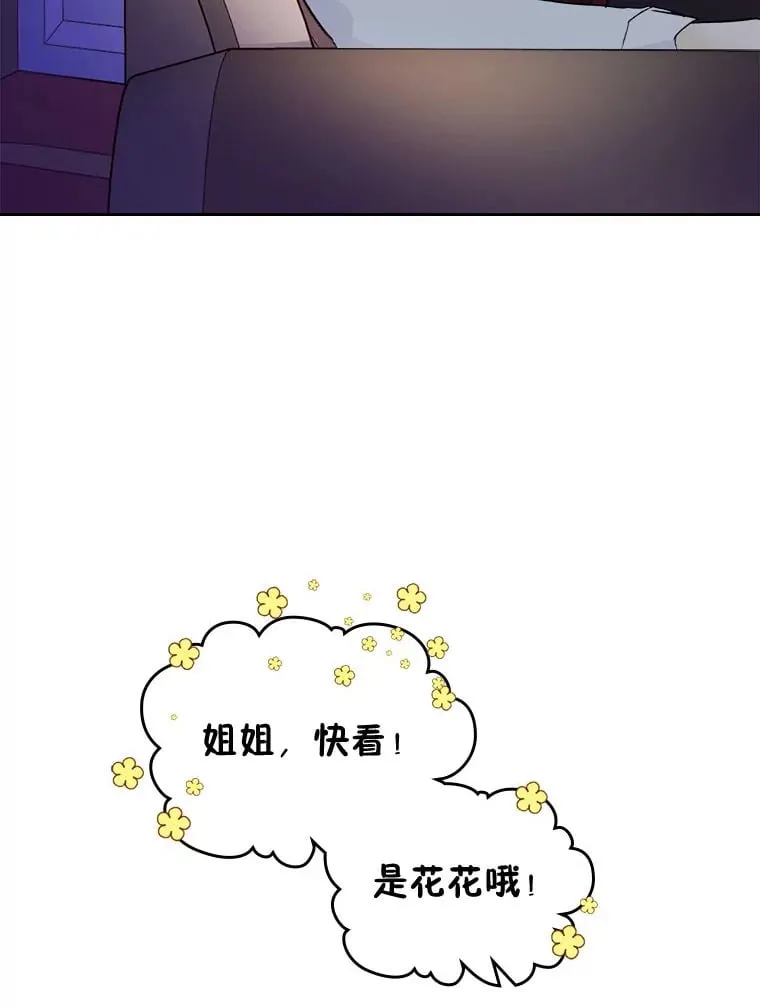 7.纯真的她 第80页