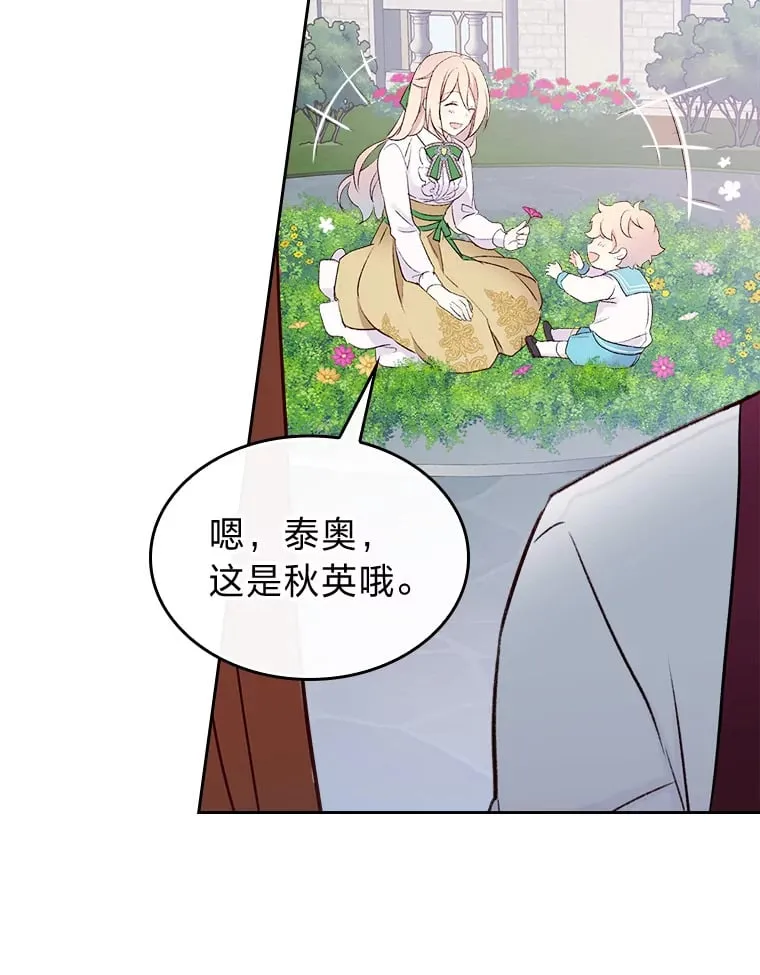 7.纯真的她 第84页
