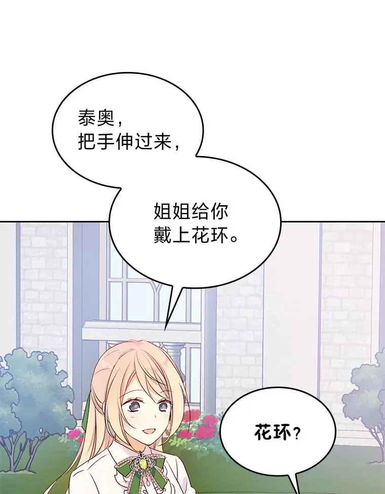 7.纯真的她 第85页