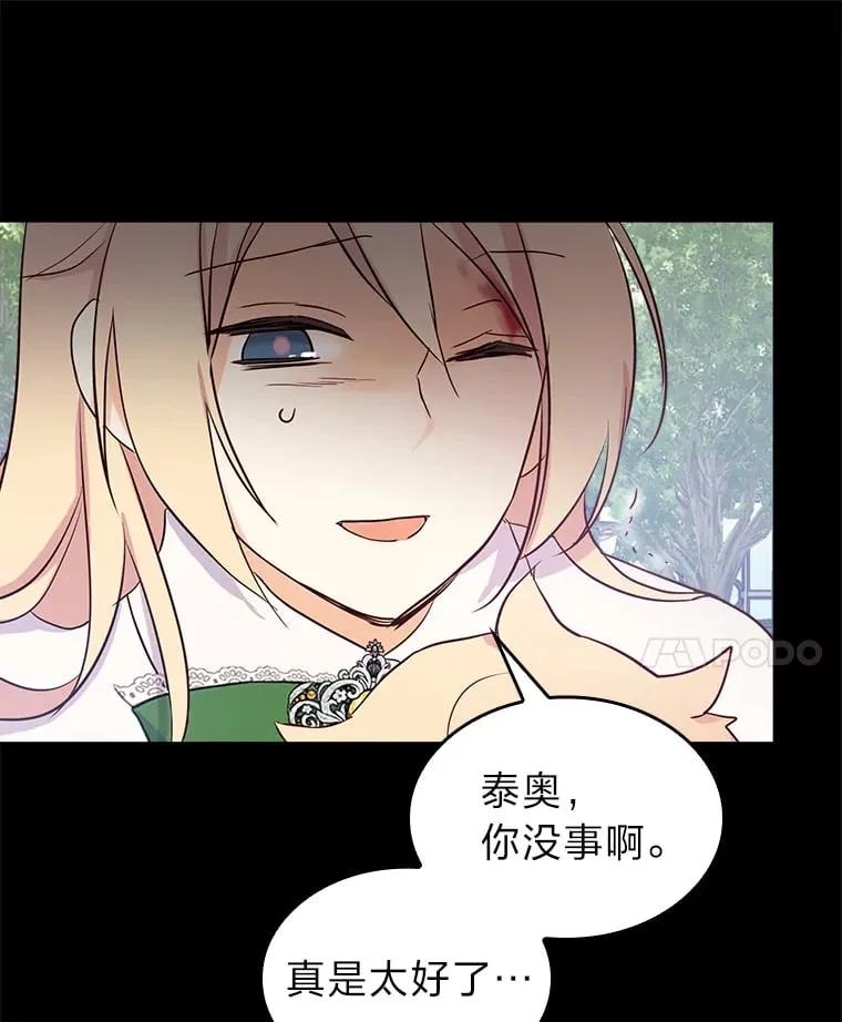 8.启程 第11页