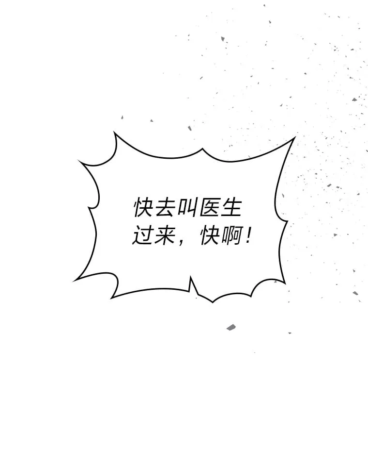8.启程 第17页