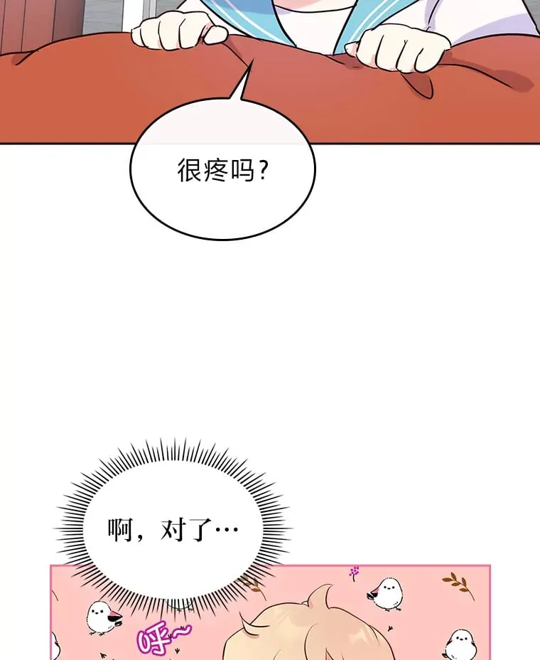 8.启程 第24页