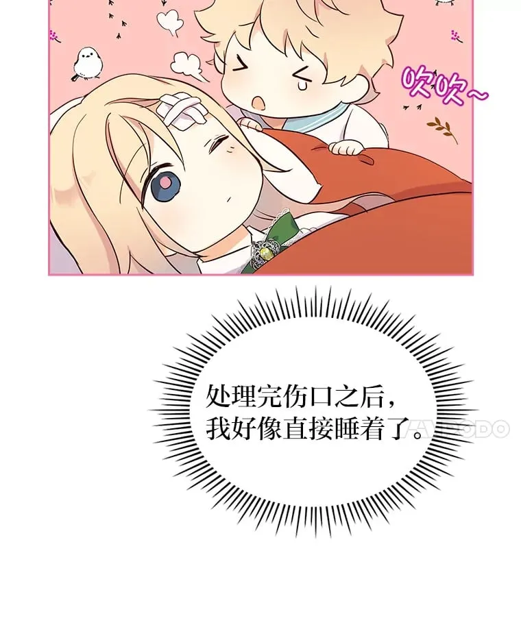 8.启程 第25页