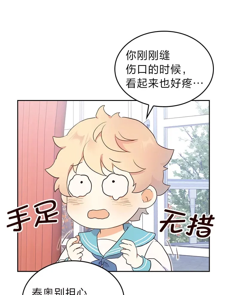8.启程 第26页