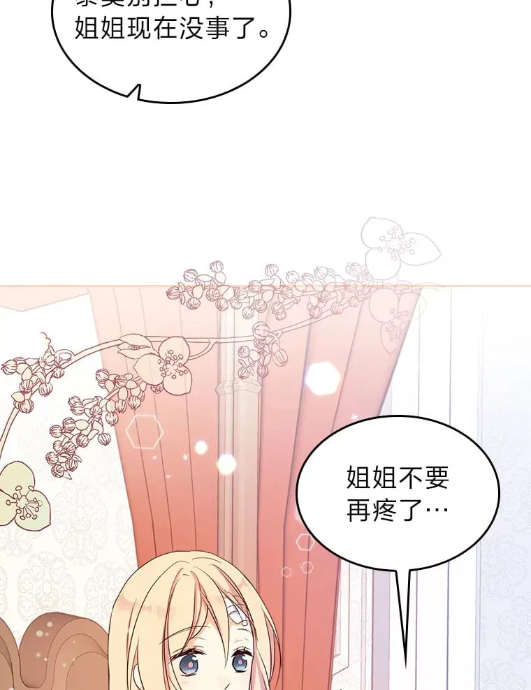 8.启程 第27页