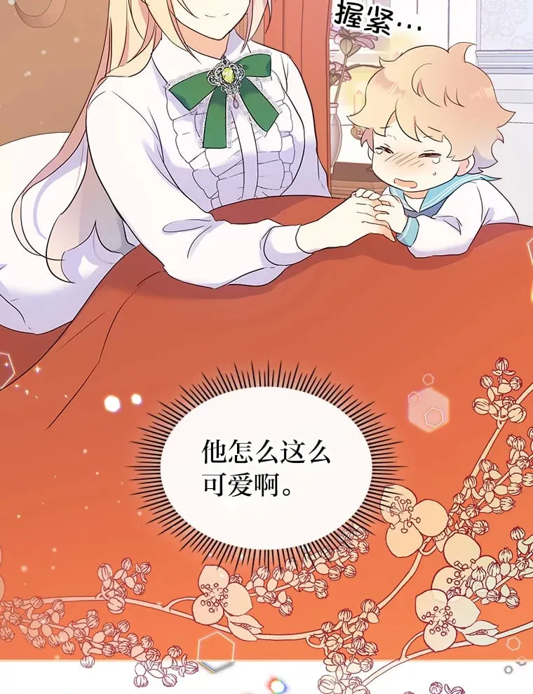 8.启程 第28页