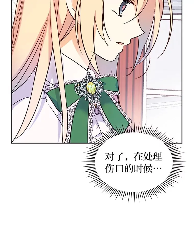 8.启程 第30页