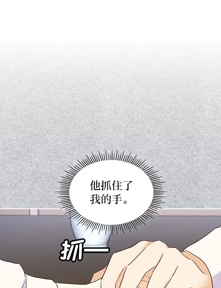 8.启程 第31页