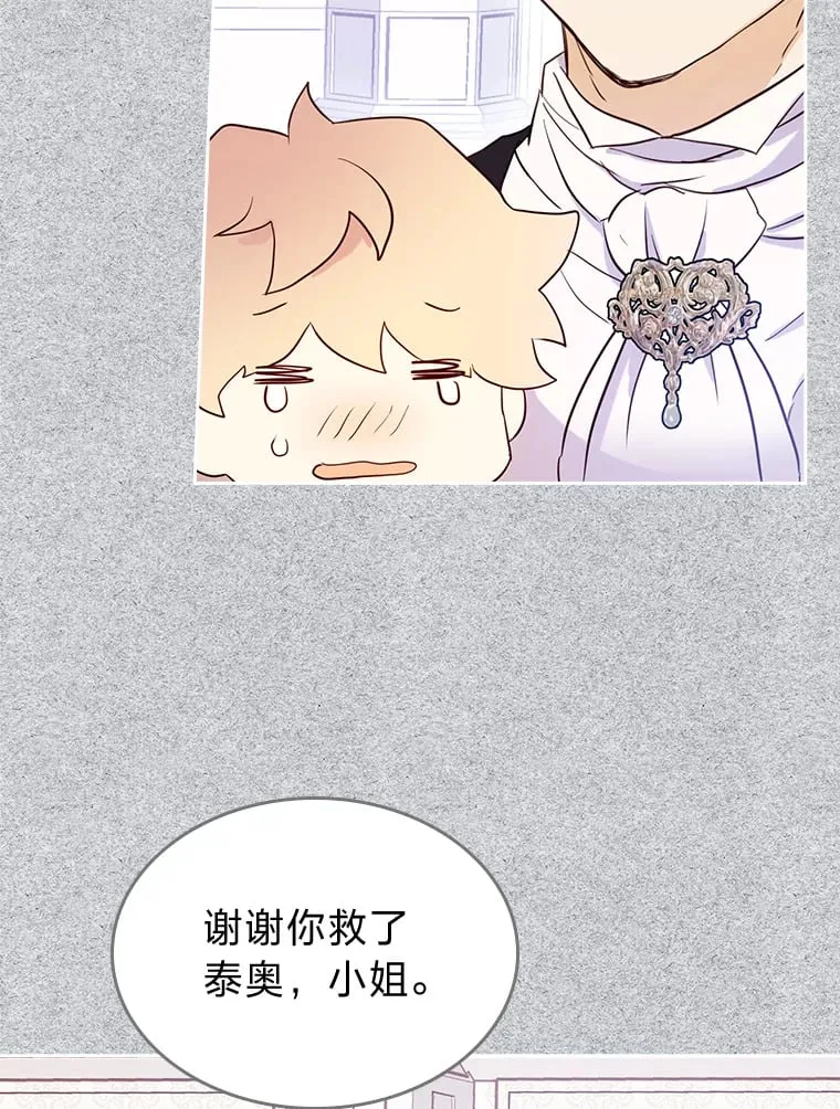 8.启程 第37页