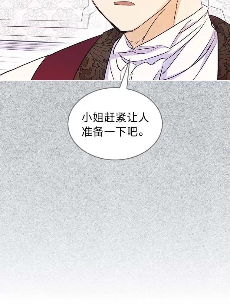 8.启程 第43页