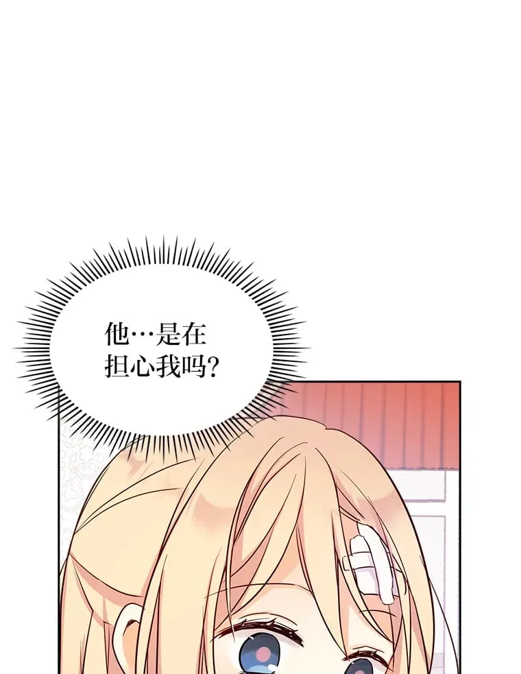 8.启程 第44页