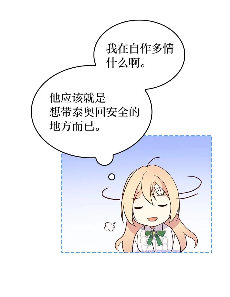 8.启程 第46页