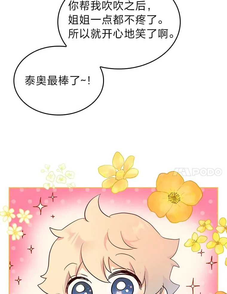 8.启程 第48页
