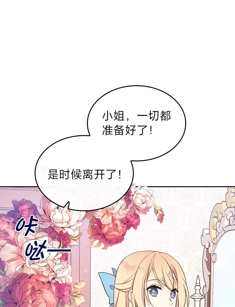 8.启程 第54页