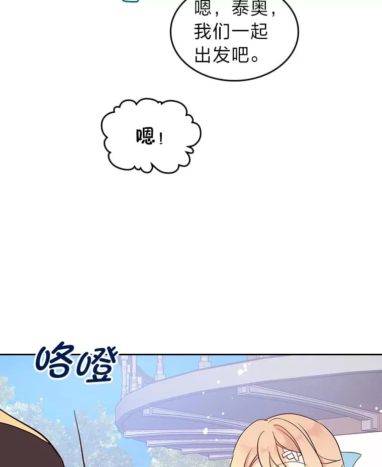 8.启程 第80页