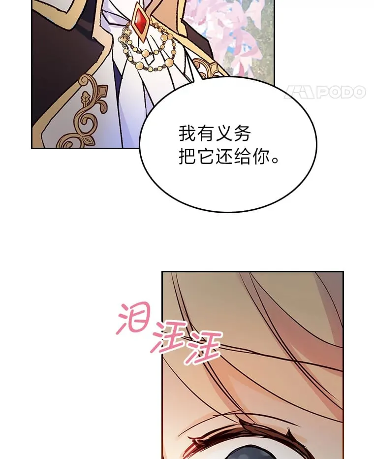8.启程 第86页