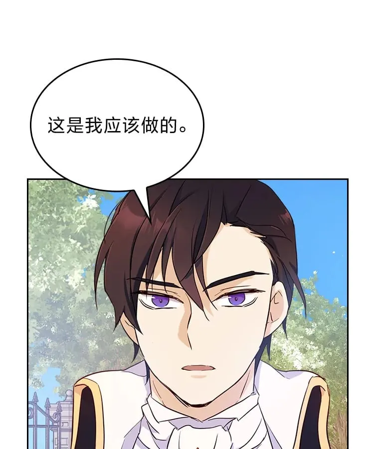 8.启程 第91页