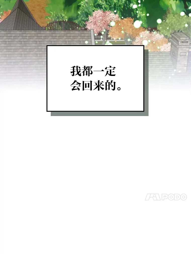 8.启程 第106页