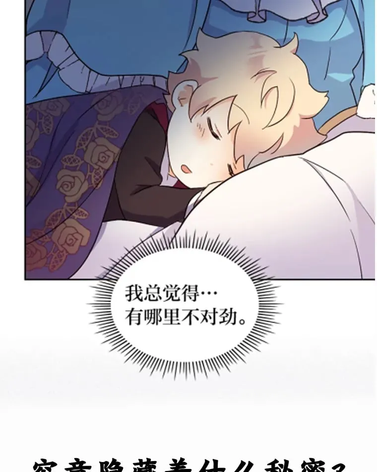 8.启程 第112页