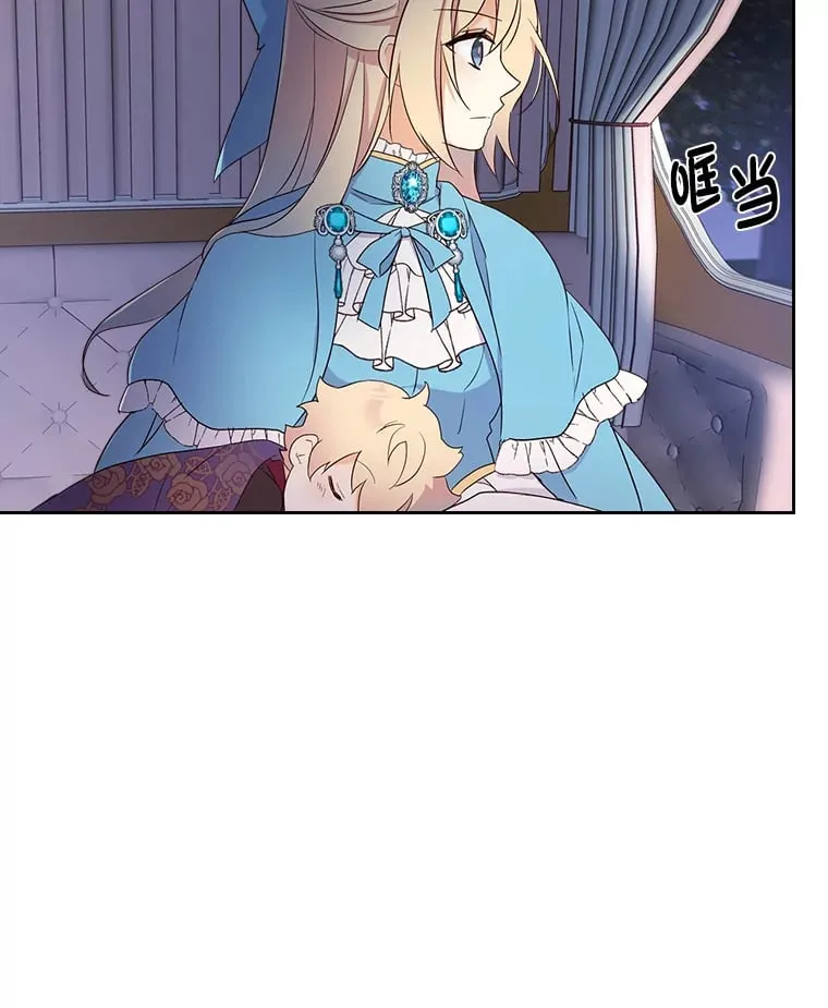 9.魔法石 第3页