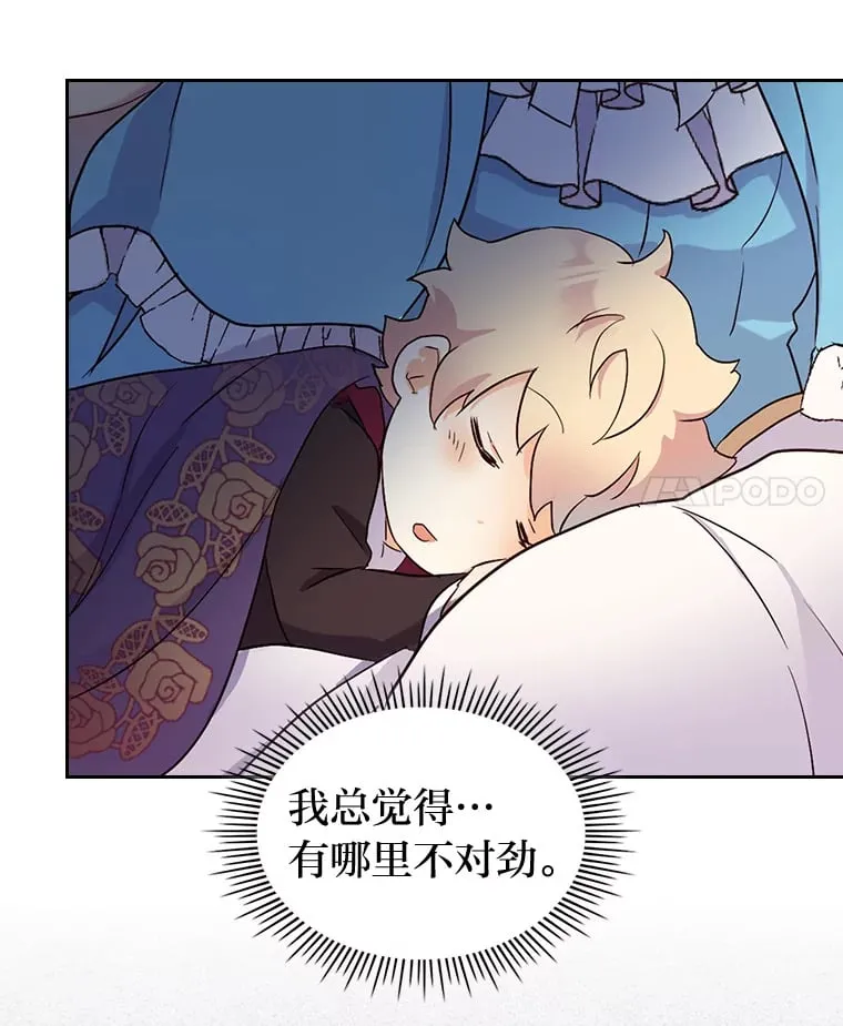 9.魔法石 第4页