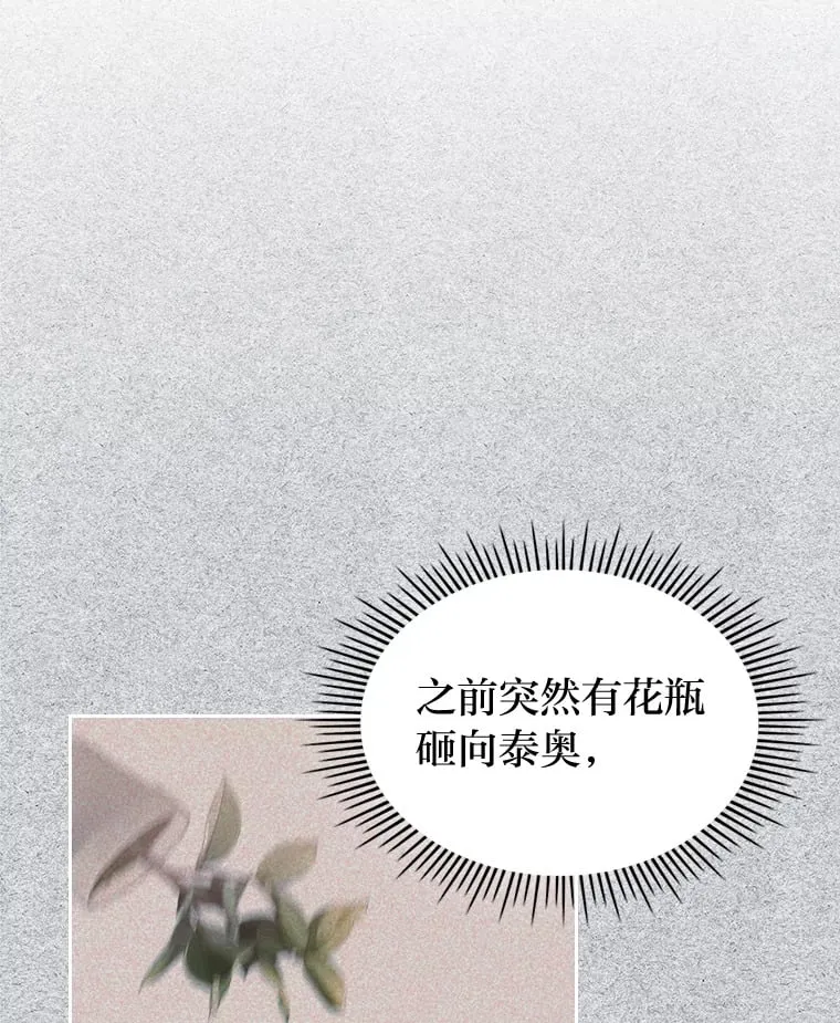 9.魔法石 第5页