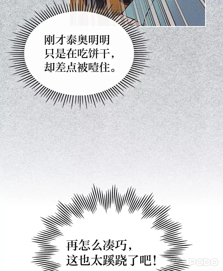 9.魔法石 第8页