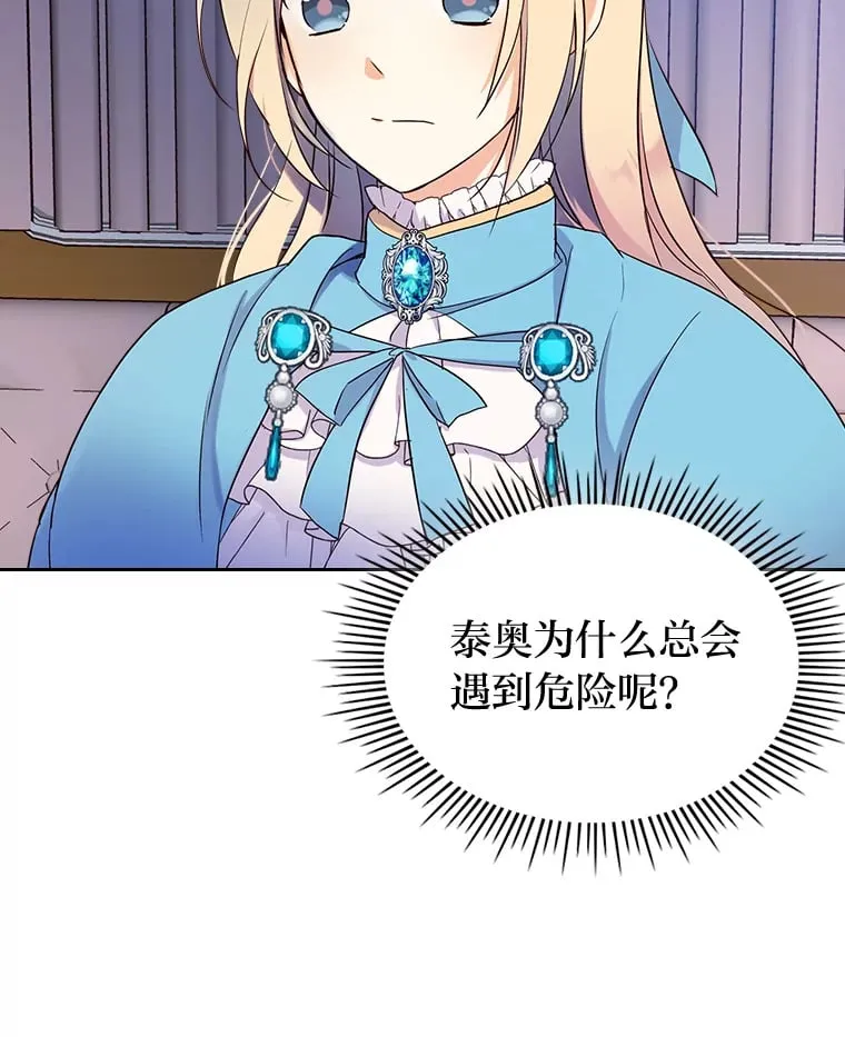 9.魔法石 第10页