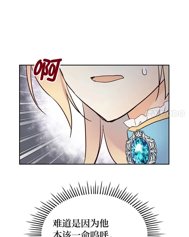9.魔法石 第11页