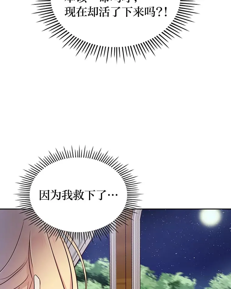 9.魔法石 第12页