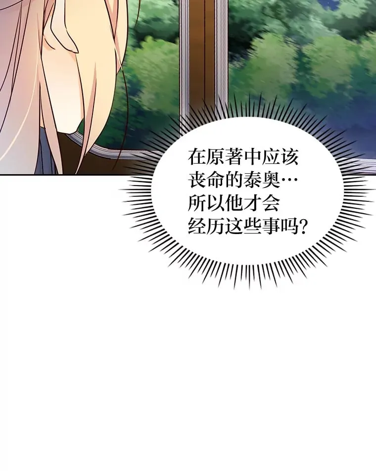 9.魔法石 第13页