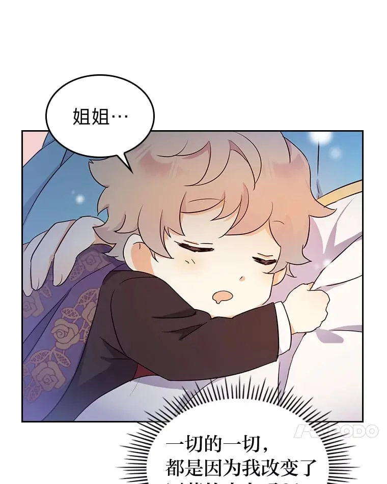 9.魔法石 第14页