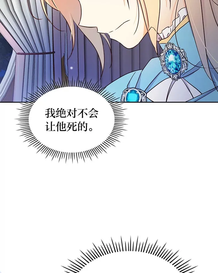 9.魔法石 第16页