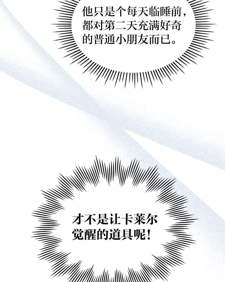 9.魔法石 第17页