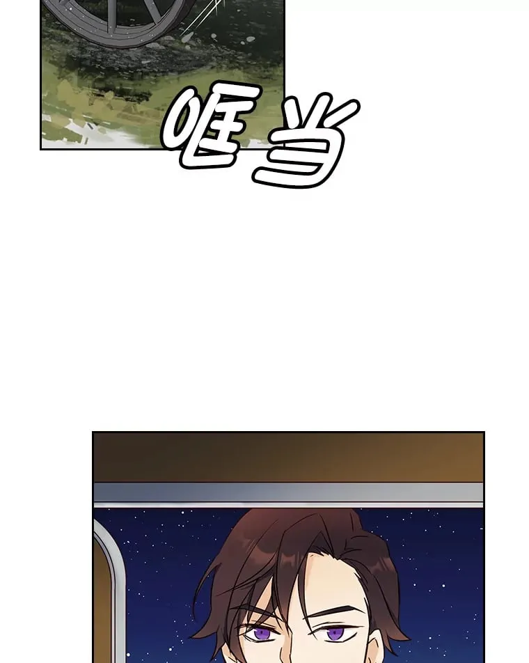9.魔法石 第20页