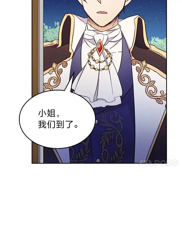 9.魔法石 第21页